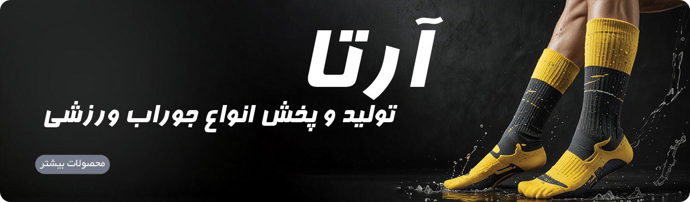 آرتا اسپرت